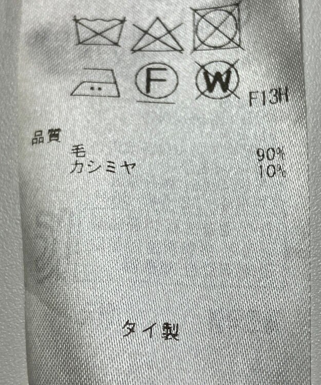 ONWARD Reuse Park 【23区】ニット秋冬 イエロー