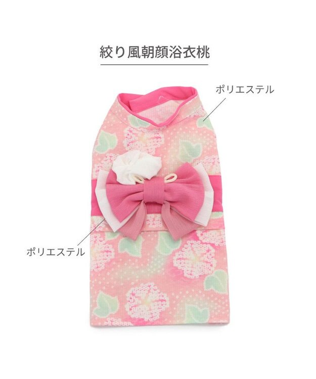 PET PARADISE ペットパラダイス 絞り風 浴衣 《朝顔》 小型犬 朝顔