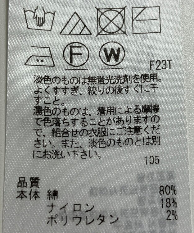 ONWARD Reuse Park 【組曲】スカート春夏 ブラウン