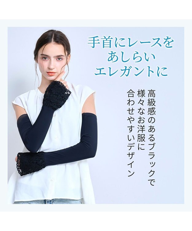 BRADELIS New York 【BRADELIS NewYork peace】　素肌サラサラひんやりアームカバー26  UVカット99.9% 接触冷感 吸水速乾 日焼け対策 ブラック