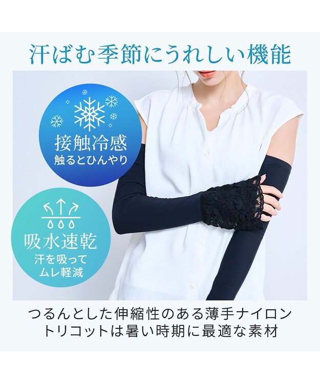 BRADELIS New York 【BRADELIS NewYork peace】　素肌サラサラひんやりアームカバー26  UVカット99.9% 接触冷感 吸水速乾 日焼け対策 ブラック