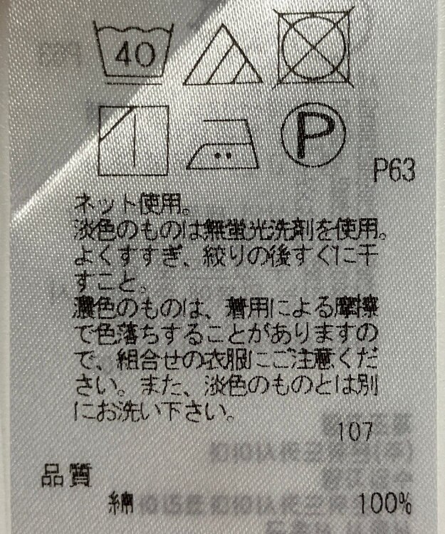 ONWARD Reuse Park 【ICB】カットソー春夏 オフホワイト