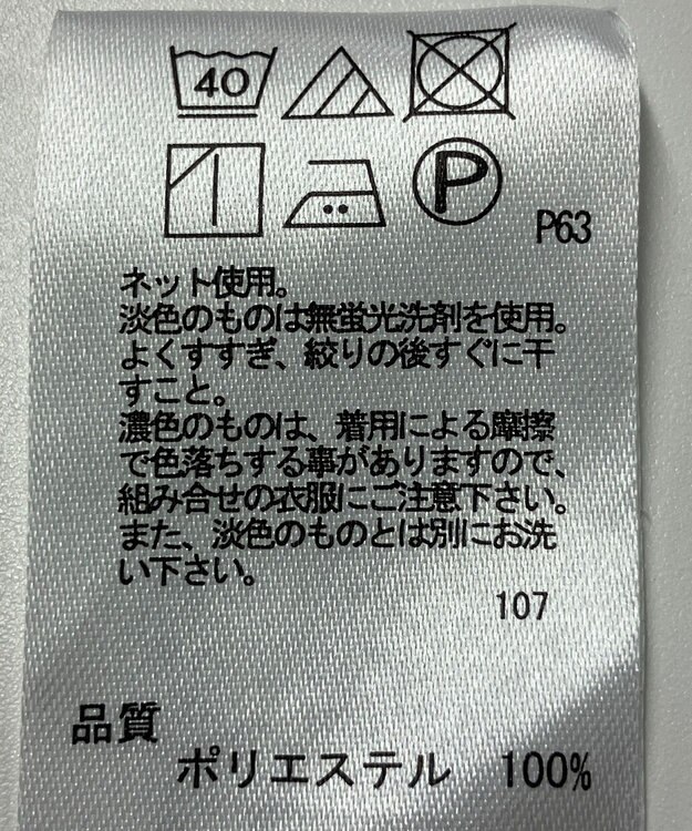 ONWARD Reuse Park 【any SiS】カットソー春夏 ネイビー