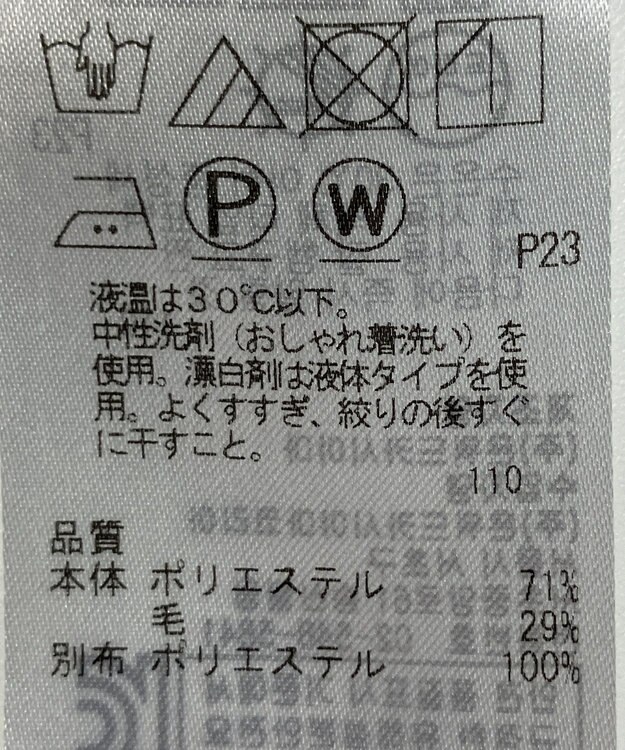 ONWARD Reuse Park 【ICB】ブラウス秋冬 ベージュ