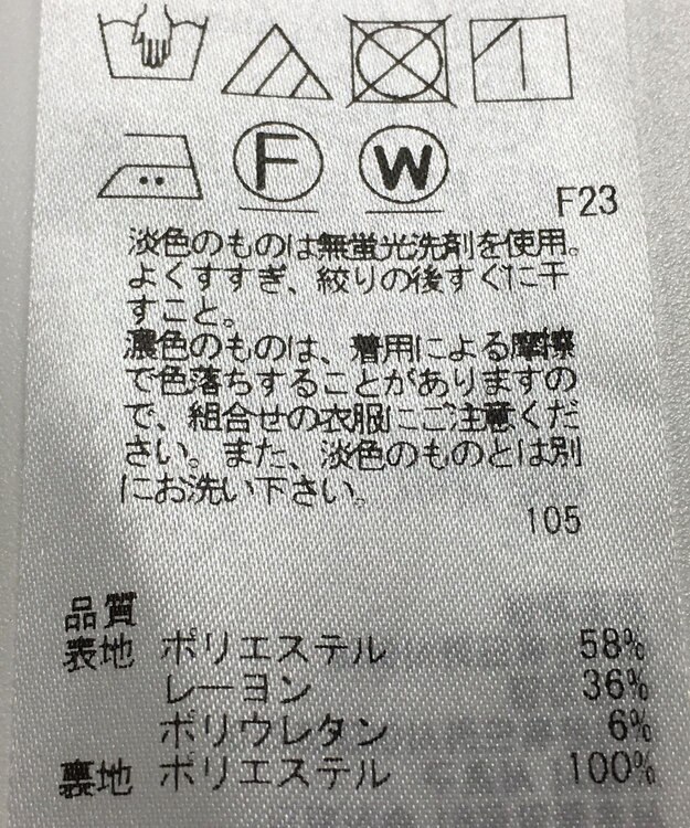 ONWARD Reuse Park 【自由区】パンツ春夏 ホワイト