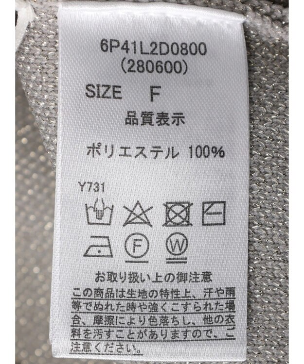 Green Parks ・ＥＬＥＮＣＡＲＥ　ＤＵＥ　２ｗａｙ　ラメカーディガン Gray