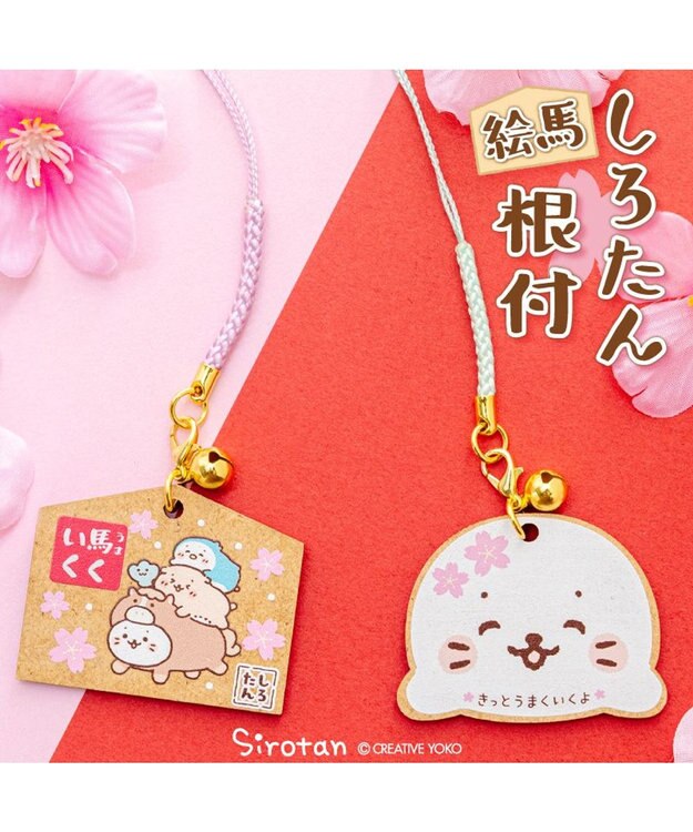 Mother garden しろたん 木製 絵馬根付 《顔ぼん》きっとうまくいくよ 単品 顔ぼん