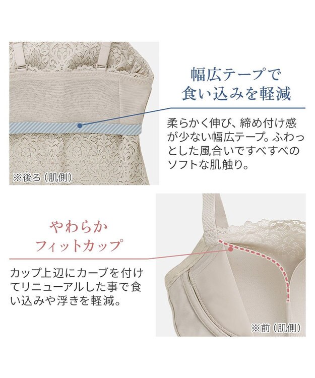 BRADELIS New York 【カヤビューティーラボ】はくだけ簡単!レーシーロングブラ25 補正 下着 カップ付き  ブラトップ キャミソール シアーグレージュ