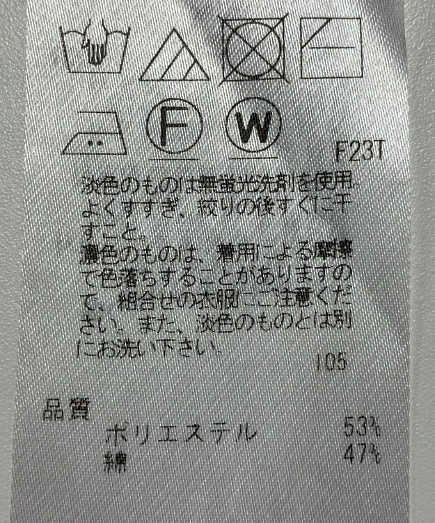 ONWARD Reuse Park 【23区】ニット春夏 ブラック