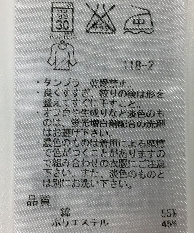 ONWARD Reuse Park 【23区】カットソー春夏 ホワイト