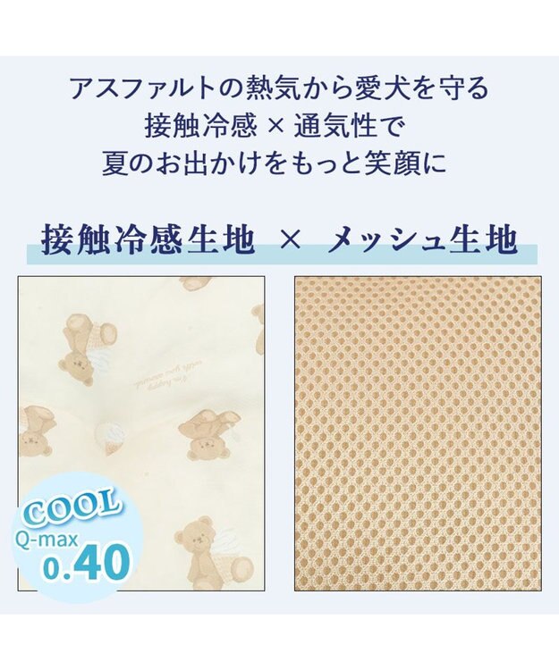 PET PARADISE ペットパラダイス くまちゃん クール カート用 クッション 《アイス柄》 ホワイト