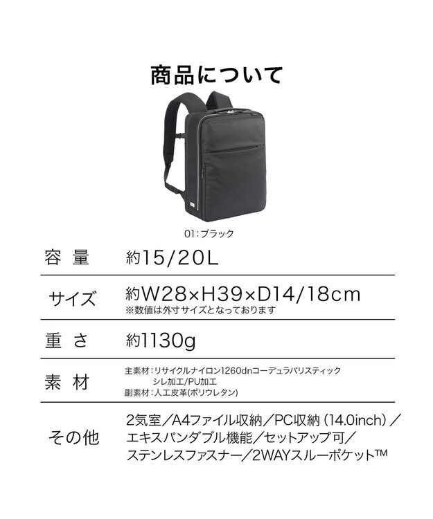 ACE BAGS & LUGGAGE ace. ガジェタブルR 10th ビジネスリュック  A4サイズ 14インチPC収納 15/20L エキスパンド 68963 エース ブラック