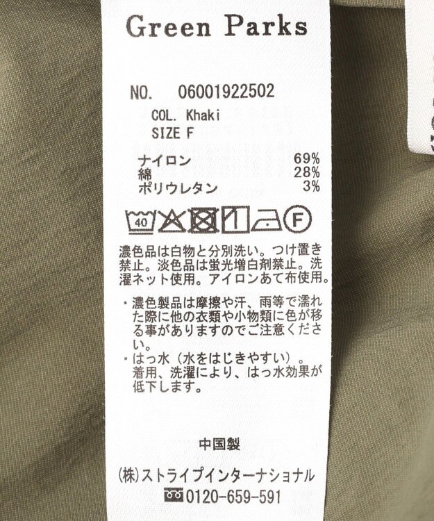 Green Parks 撥水加工バルーンパンツ Khaki