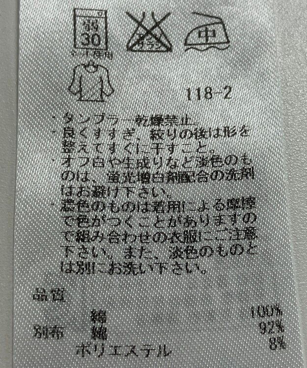 ONWARD Reuse Park 【組曲】カットソー春夏 オレンジ