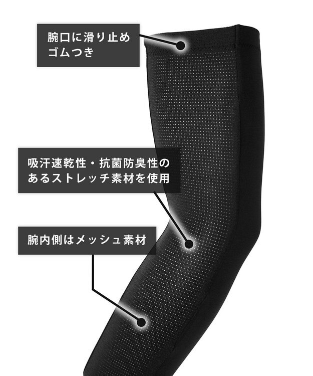 CW-X 【UNISEX】　アームカバー　両手用　サムホールつき　吸汗速乾　/ワコール　HYR610 ブラック