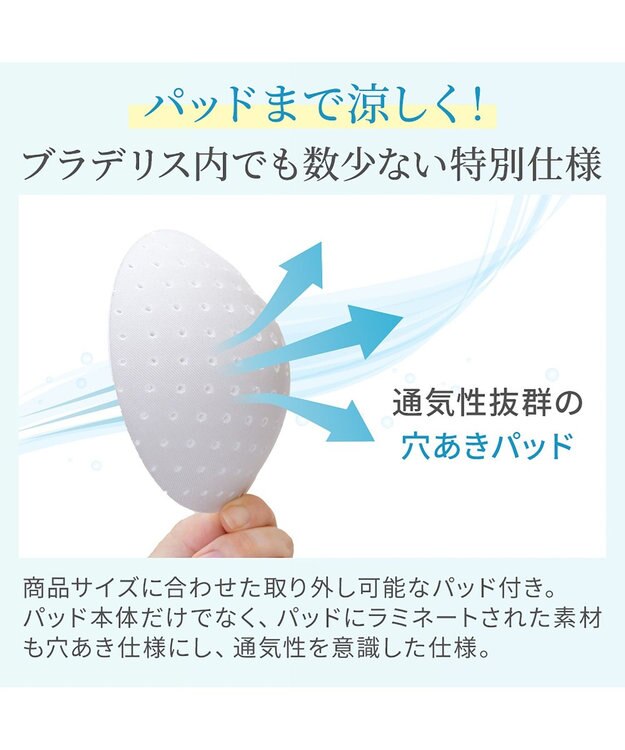 BRADELIS New York 【Yukine inc. 】ゆきねえモアソフト快適フルカップブラキャミ25 接触冷感 速乾 快適補整 ノンワイヤー ブラトップ カップ付きインナー グレージュ