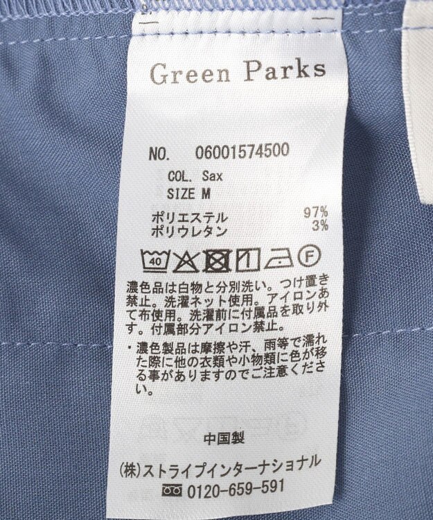 Green Parks ベルト付きナロースカート Sax