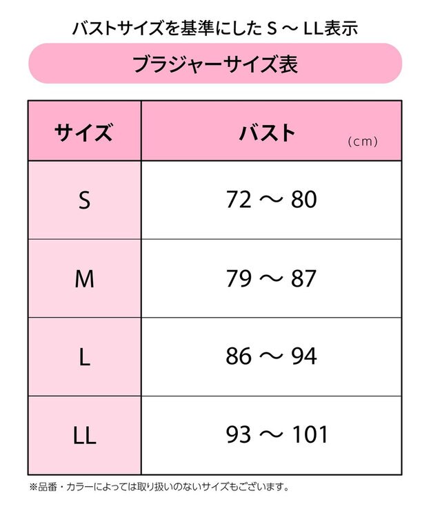WACOAL ノンワイヤーブラ [GOCOCi/ワコール] 脇高設計 しっかりフィット 上向きのバストライン レディース CGG266 /ワコール ピンク