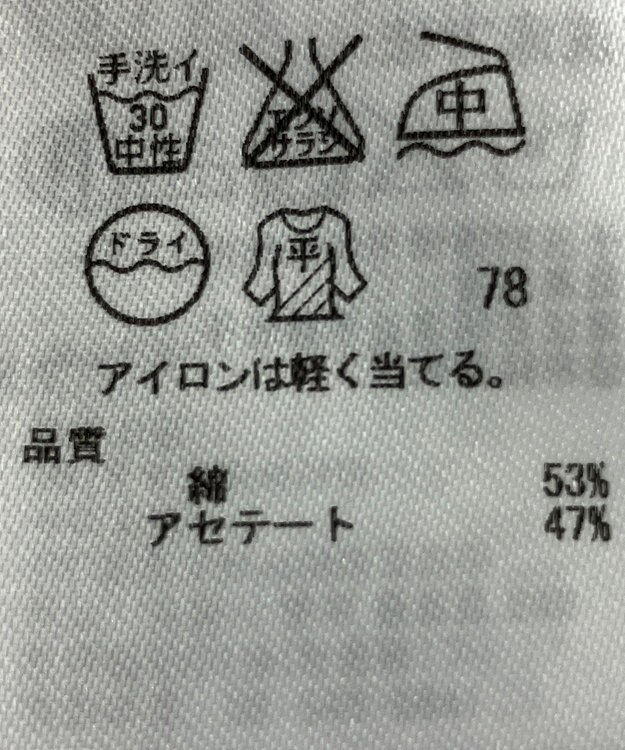 ONWARD Reuse Park 【23区】ニット春夏 オレンジ