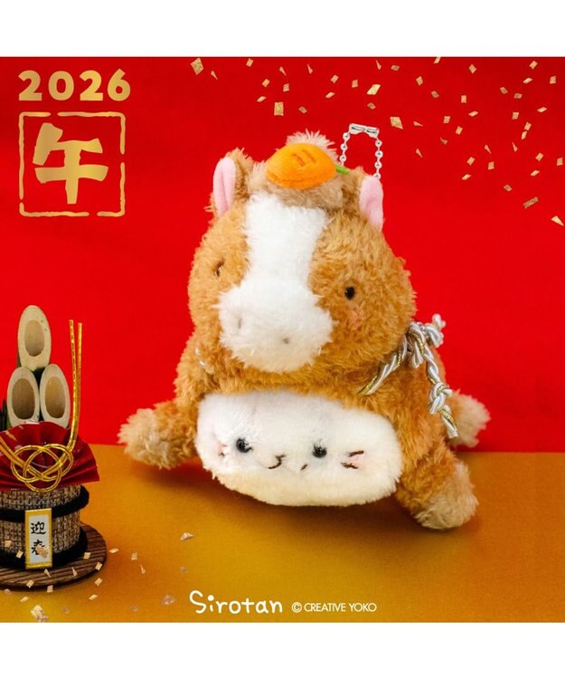 Mother garden しろたん  午年 キーホルダー 《茶》 単品 茶