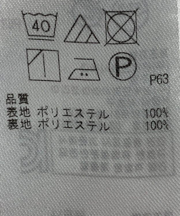 ONWARD Reuse Park 【組曲】スカート秋冬 ネイビー