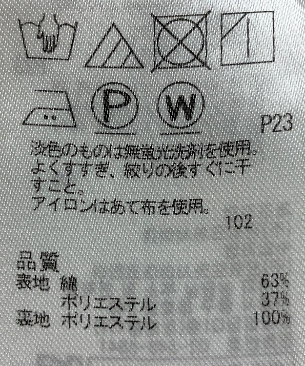 ONWARD Reuse Park 【組曲】スカート春夏 ネイビー