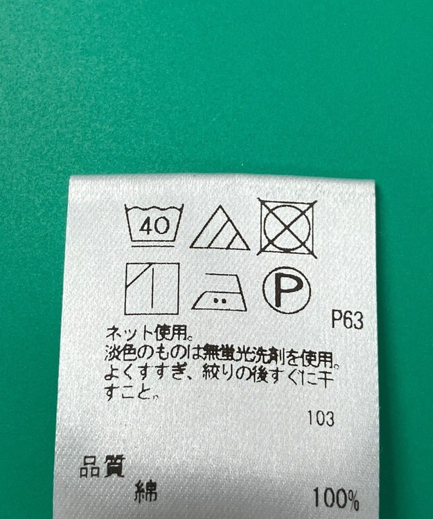 ONWARD Reuse Park スタッフおすすめ！コーデ商品/サイズL【UNFILO】カットソー春夏×パンツ春夏 その他