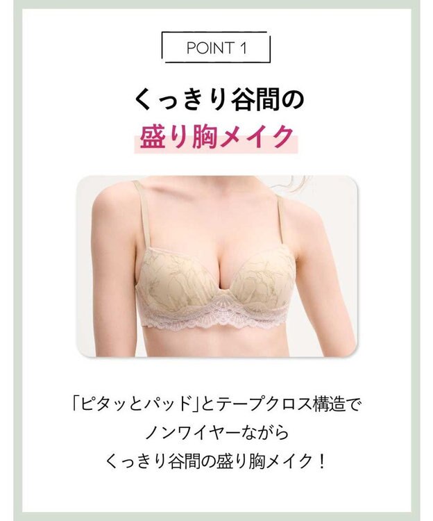 AMPHI ノンワイヤーブラ 谷間をメイク ボリュームアップ Aカップあり 【BRAGENIC ブラジェニック 盛り胸タイプ】 ブラジャー ブラ ワイヤレス BMI446 アンフィ／ワコール ピーチ