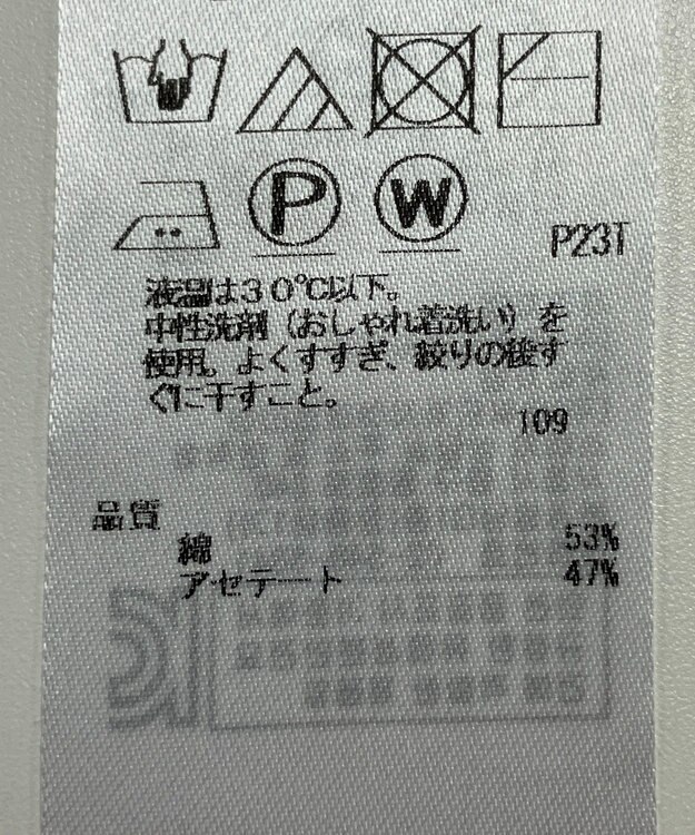 ONWARD Reuse Park 【23区】ニット春夏 ベージュ