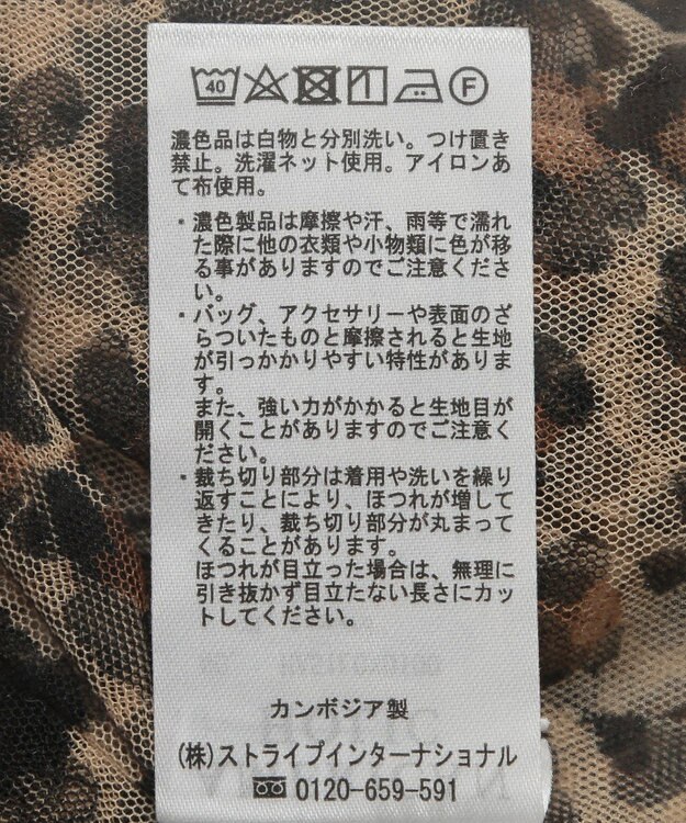 AMERICAN HOLIC ティアードチュールキャミソール Leopard