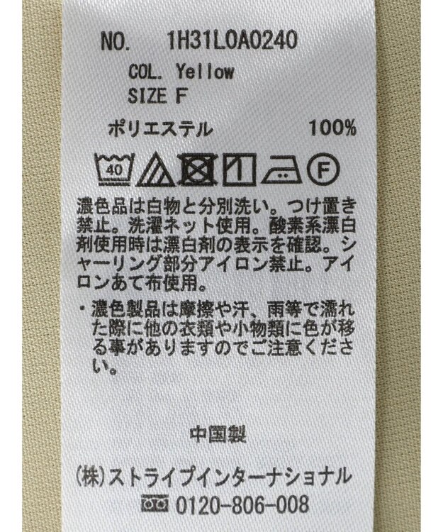 earth music&ecology シャーリングネックブラウス Yellow