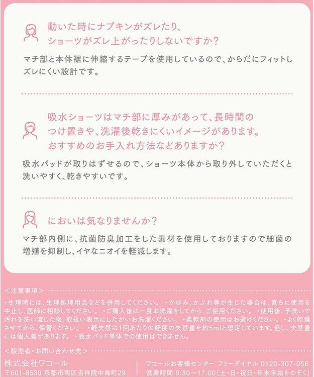 Wing 【セパレート吸水サニタリーショーツ】　吸水パッド取り外し可能　モレにくい　はきこみ丈ふつう　ウイング／ワコール　EC7500 ブラック