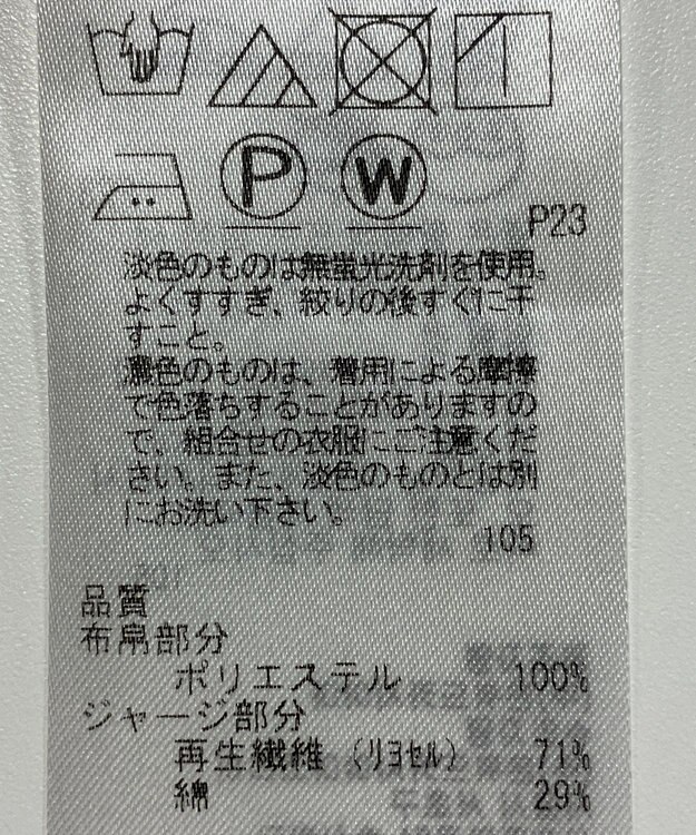 ONWARD Reuse Park 【23区】カットソー春夏 ネイビー