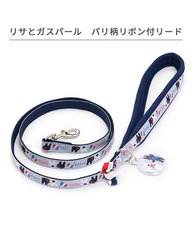 PET PARADISE リサとガスパール リボン付きリード 《パリ柄》 ４Ｓ~３Ｓ 小型犬 グレー