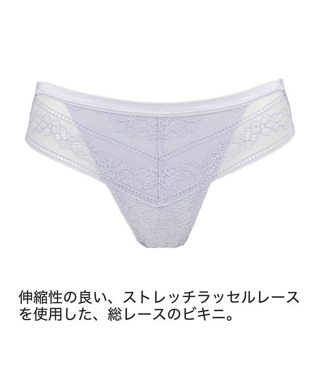 BRADELIS New York 【BRADELIS Me】 Perfumyレーシィスタイルビキニ24A1 アイスブルー