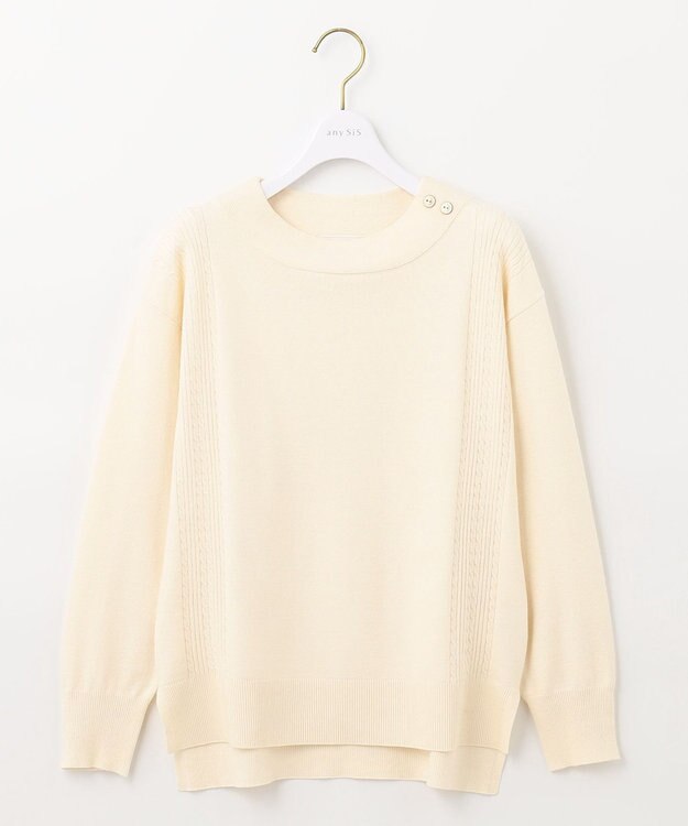 ANY SIS 【洗える】サイドケーブルカラー ニット アイボリー