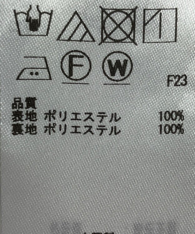 ONWARD Reuse Park 【23区】スカート春夏 ネイビー