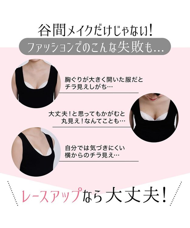 BRADELIS New York 【NuBra / 谷間・ハーフカップ・着用簡単】 ヌーブラ・シームレス レースアップ 公式 モカ