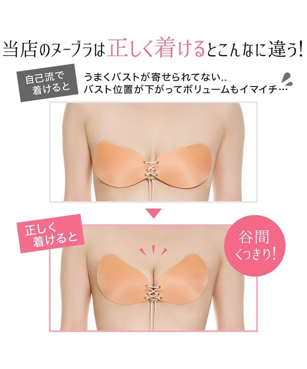 BRADELIS New York 【NuBra / 谷間・ハーフカップ・着用簡単】 ヌーブラ・シームレス レースアップ 公式 モカ
