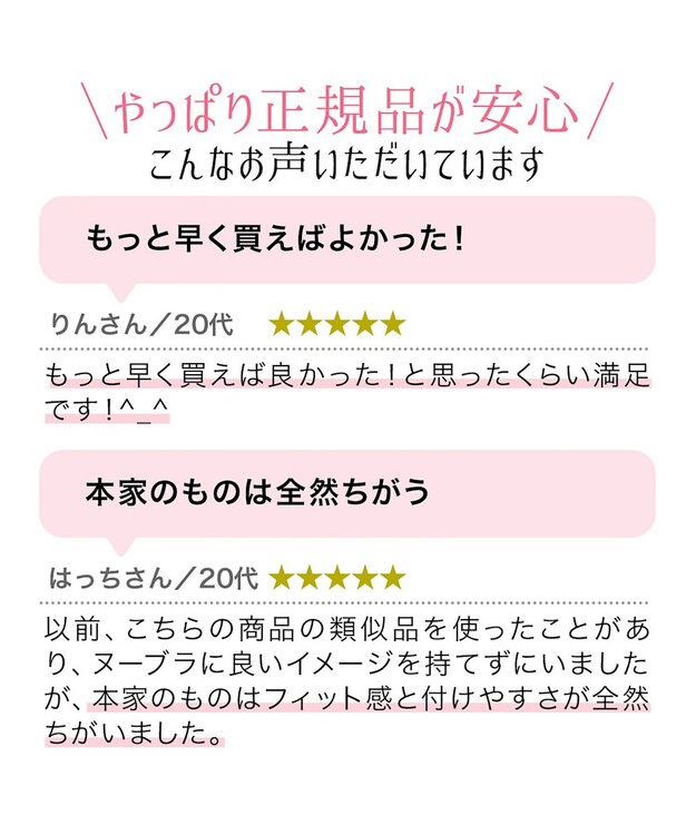 BRADELIS New York 【NuBra / 谷間・ハーフカップ・着用簡単】 ヌーブラ・シームレス レースアップ 公式 モカ