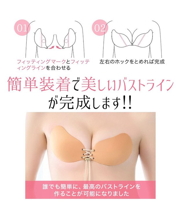 BRADELIS New York 【NuBra / 谷間・ハーフカップ・着用簡単】 ヌーブラ・シームレス レースアップ 公式 モカ