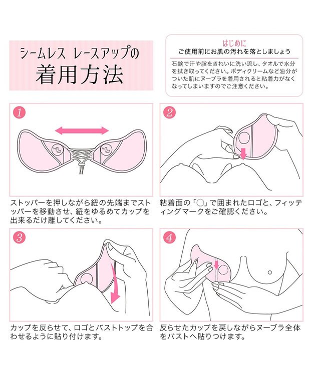 BRADELIS New York 【NuBra / 谷間・ハーフカップ・着用簡単】 ヌーブラ・シームレス レースアップ 公式 モカ