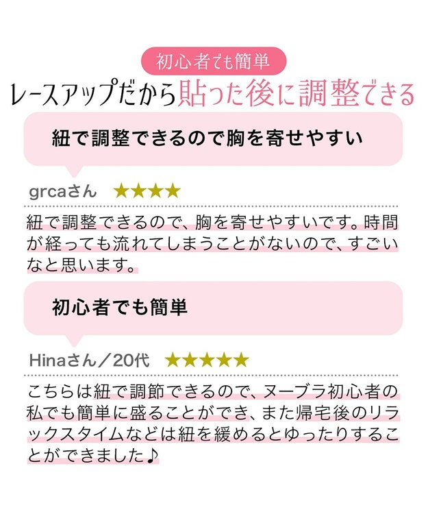 BRADELIS New York 【NuBra / 谷間・ハーフカップ・着用簡単】 ヌーブラ・シームレス レースアップ 公式 モカ