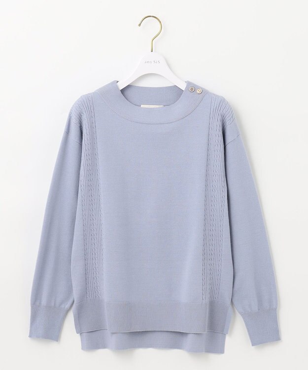 ANY SIS 【洗える】サイドケーブルカラー ニット アイスブルー
