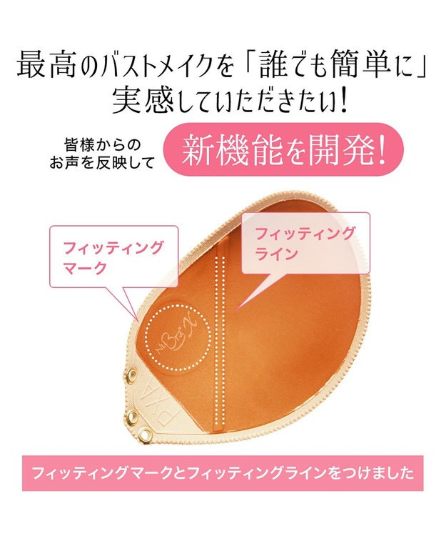 BRADELIS New York 【NuBra / 谷間・ハーフカップ・着用簡単】 ヌーブラ・シームレス レースアップ 公式 モカ