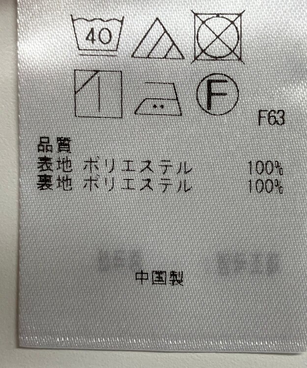 ONWARD Reuse Park 【組曲】ワンピース春夏 オフホワイト