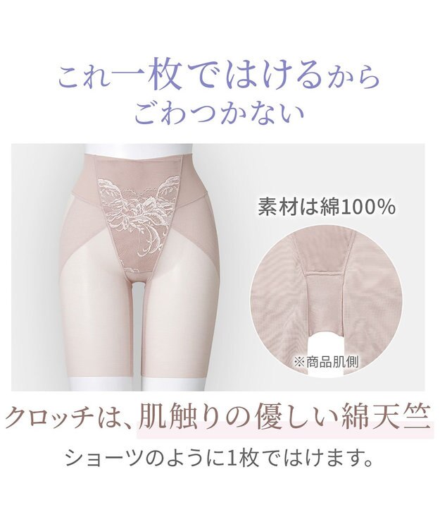 BRADELIS New York 【BRADELIS NewYork peace】　すらっとフィットガードル24 ローズピンク