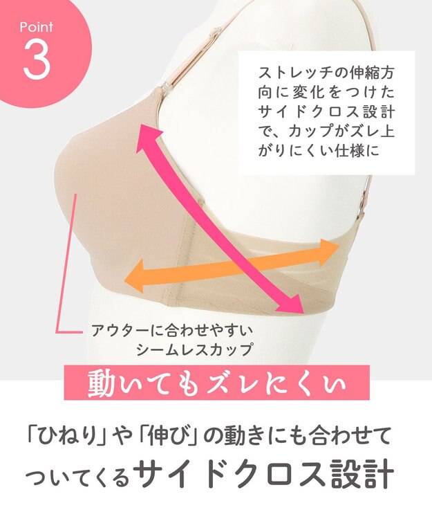 Wing ノンワイヤーブラ 【シンクロブラ】 動いてもズレにくい MB4015 ウイング／ワコール シナモンブラウン