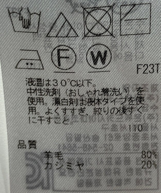 ONWARD Reuse Park 【23区】ニット秋冬 オフホワイト