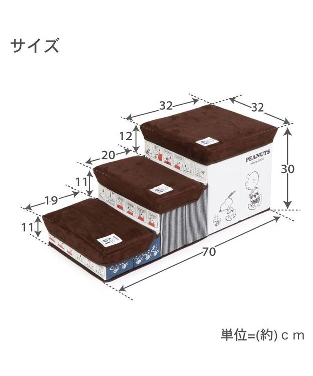 PET PARADISE 犬 ステップ 階段 スヌーピー 3段 ステップ 収納付きフレンズ柄 茶系